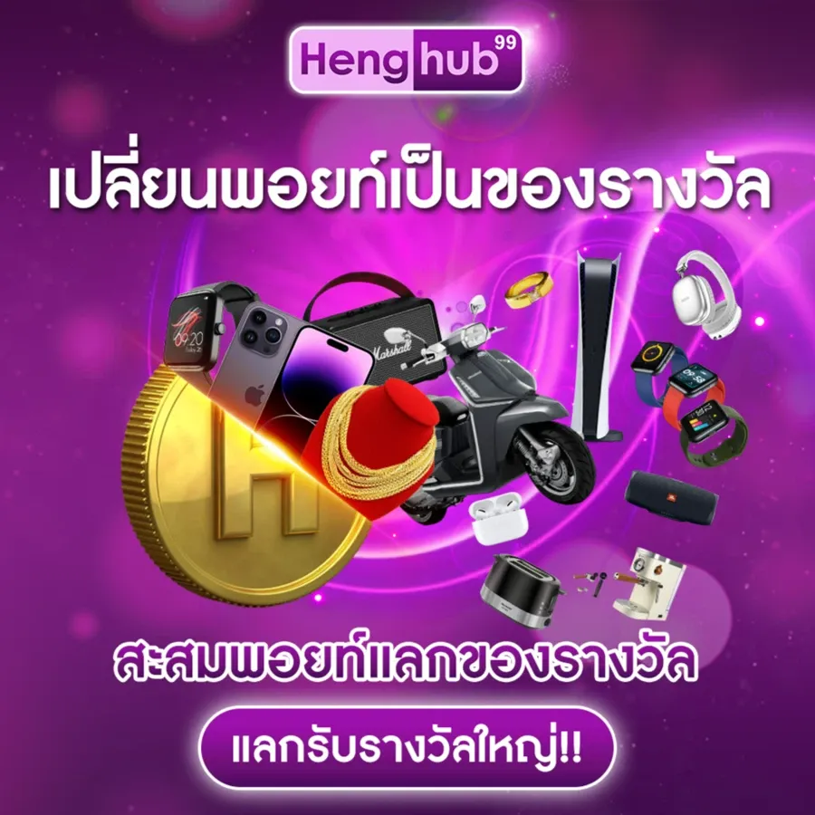 HENGHUB99